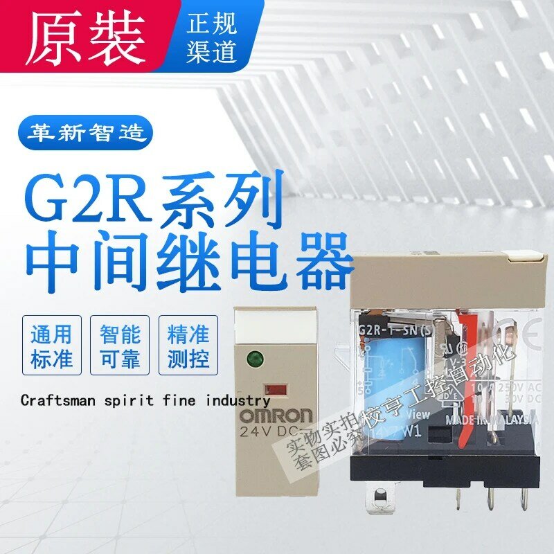 G2R-2ใหม่เอี่ยมแท้ Omron รีเลย์กลาง G2R-1-SND SN (S) -24VDC เพาเวอร์ L DC24V AC220V 5A ดั้งเดิม10A 220VAC 8/5ขา