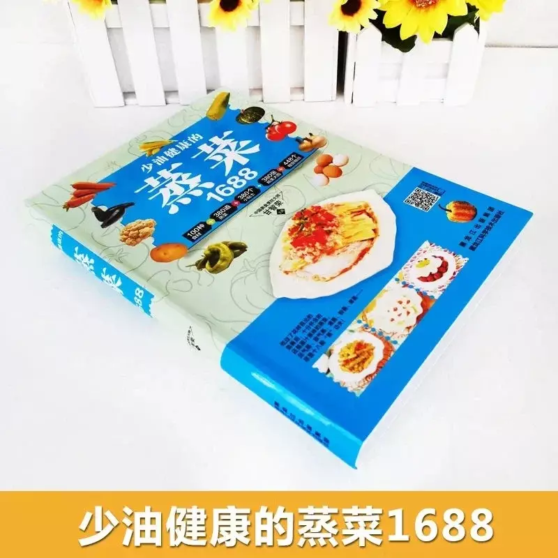 中国の本の食品ブック、蒸し野菜、肉と魚のレシピ、あなたに