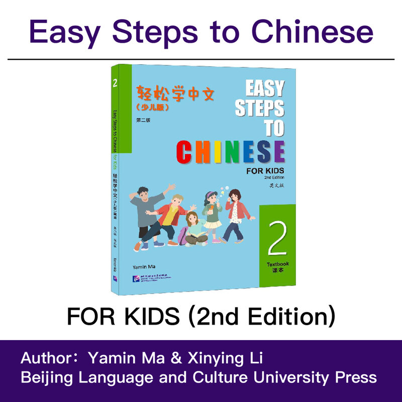 2. ª edición del libro de texto para niños, libro de texto bilingüe para aprender chino
