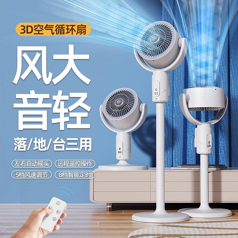 Ventilateur de sol électrique intelligent en surpoids d'air USB, tête secouante télescopique pour la maison, télécommande, synchronisation, ventilateur à 5 vitesses