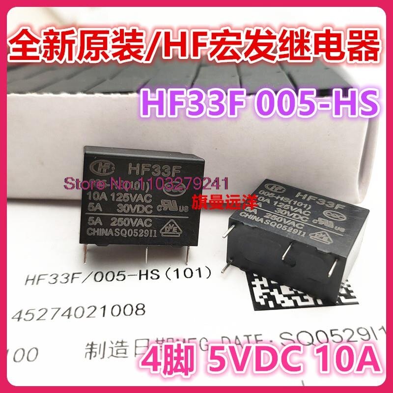 （10PCS/LOT） HF33F 005-HS 5V 5VDC  10A   JZC-33F HS3