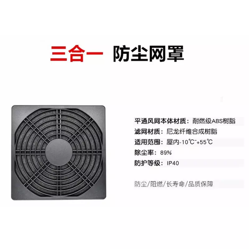 Dustproof Mesh Cover, dissipação de calor Fan Case, filtro de plástico, capa protetora, 3 em 1, 15cm, 150mm
