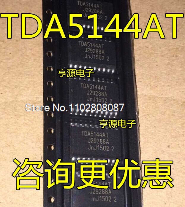 （5PCS/LOT）TDA5144  TDA5144AT SOP20