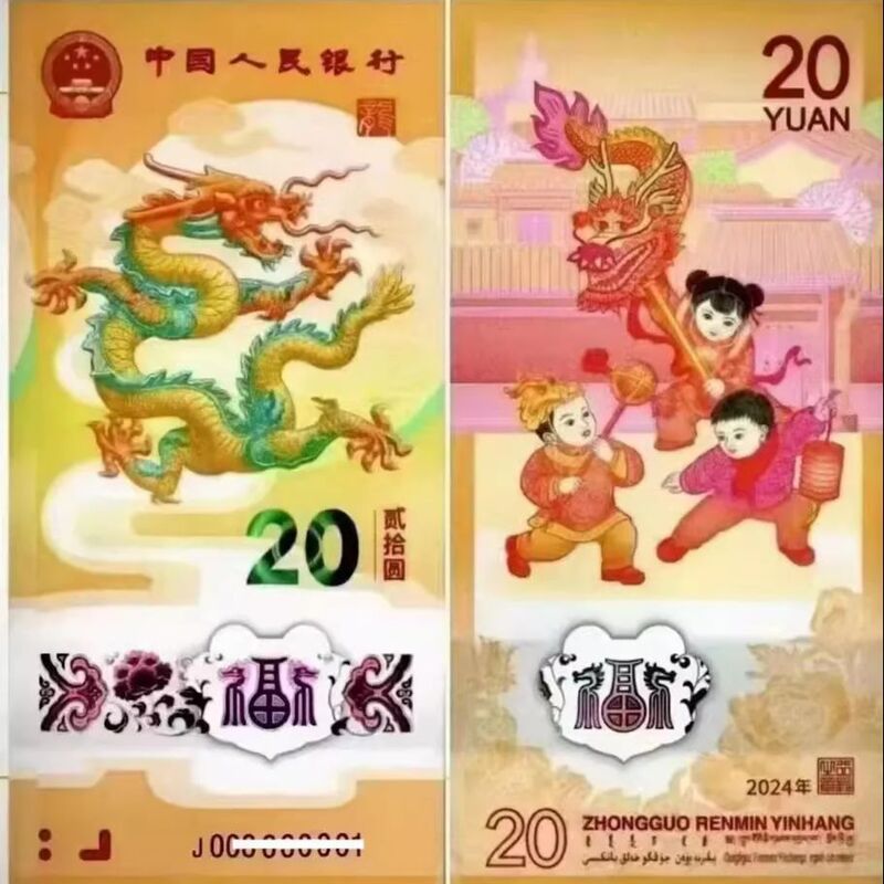 2024 Tahun naga Cina Comm catatan asli 20 Yuan UNC