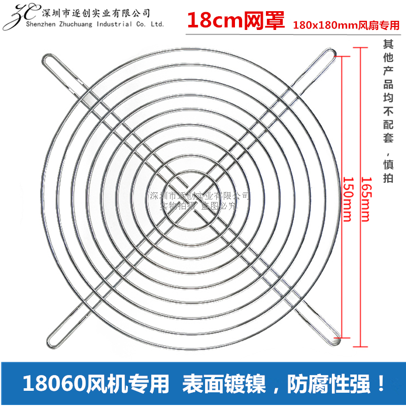 304 aço inoxidável Cooling Fan Mesh Cover, 180x180mm, 18060 Fan Protection, Malha de ferro, 18cm
