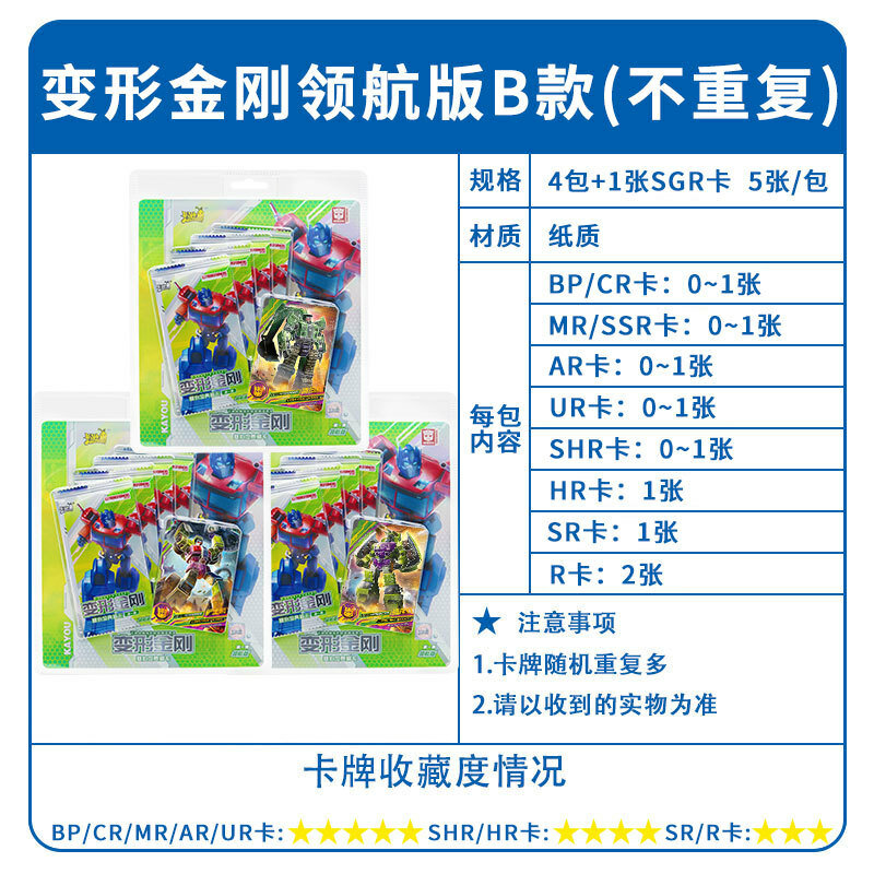 KAyou-Cartões da Coleção Transformers Cybertron, Leader Edition, Optimus Prime, Cartões BP Raros, Presentes de Aniversário Infantil