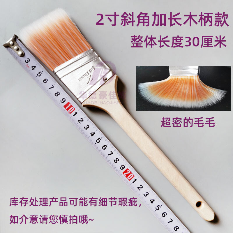 Pintura escova espessada cabelos longos 2 "4" fibra química escova inclinada boca macia escova de cabelo escova de fio automóvel poeira