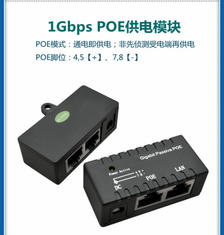 Inyector POE pasivo de un solo puerto, divisor de potencia de 1000Mbps Gigabit para cámara IP, Módulo adaptador, accesorios, DC12-48v POE