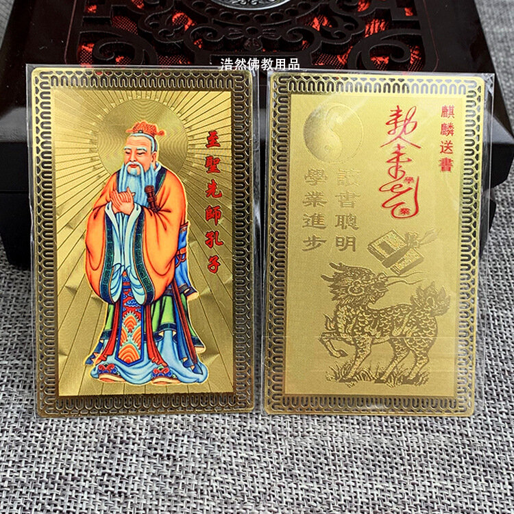 Der heilige Vorfahr Konfuzius Gold karte Metall Buddha Qilin gibt Bücher akademische Kupfer karte konfuzianisch acht Trigramme Gold karte