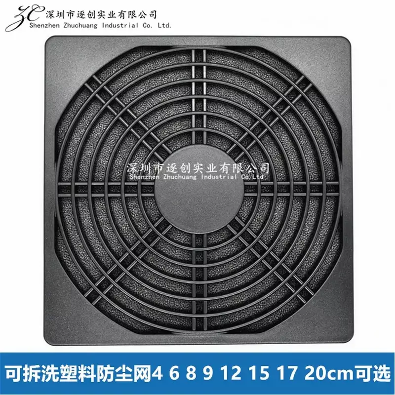 1PCS 7cm three in one dustproof mesh cover, heat dissipation fan case, plastic filtering protective mesh cover 70MM