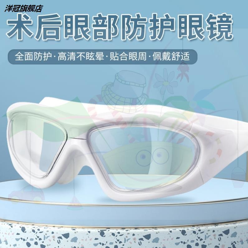 Gafas de natación femeninas antiaceite, gafas protectoras impermeables para miopía después de la cirugía de catarata