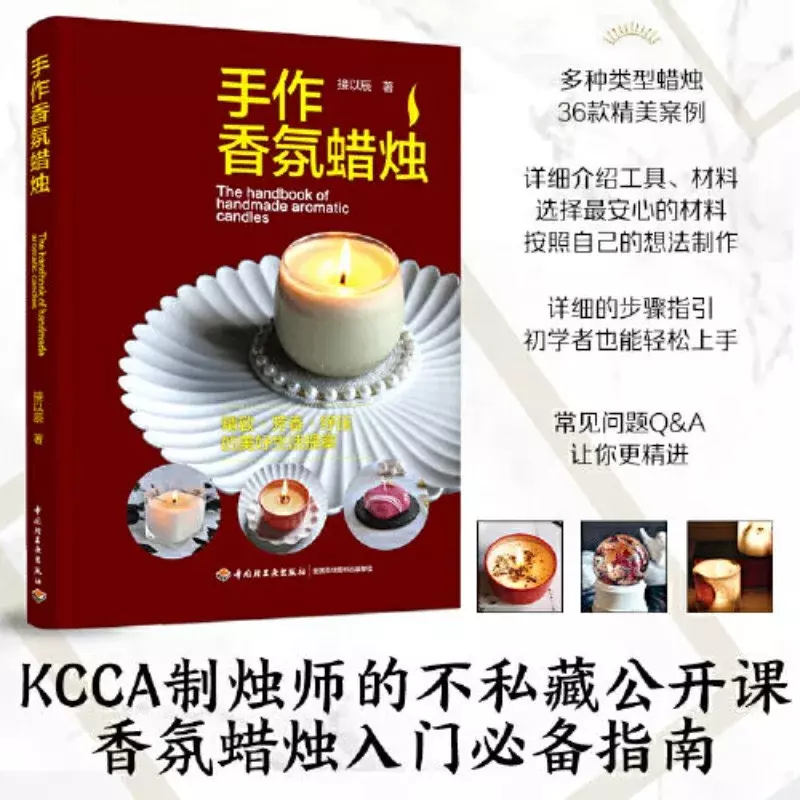 Het Handboek Van Handgemaakte Aromatische Kaarsen Diy Boeken