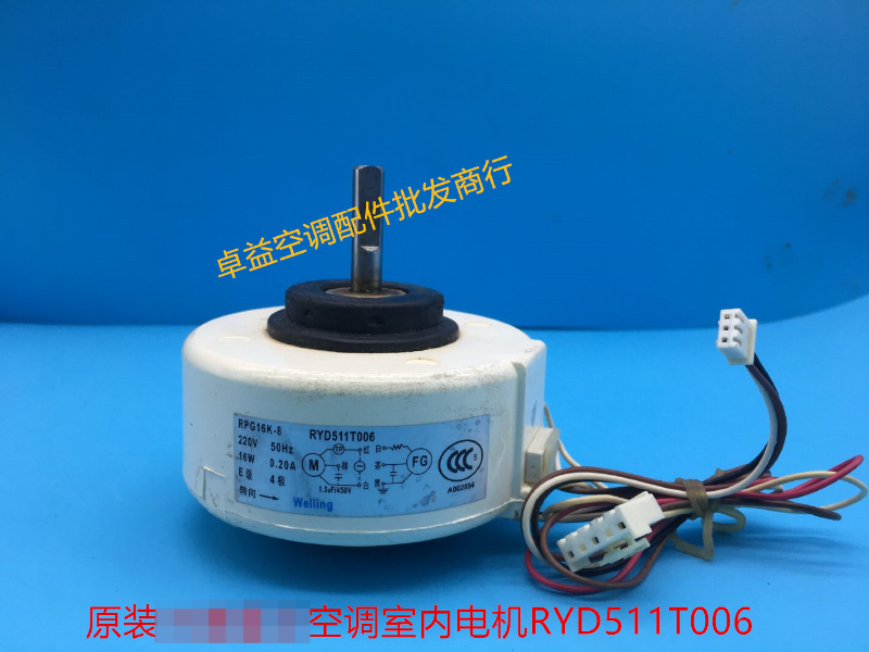 Original air conditioner inner fan motor RPG16K-8 RYD511T006 RYS511T003