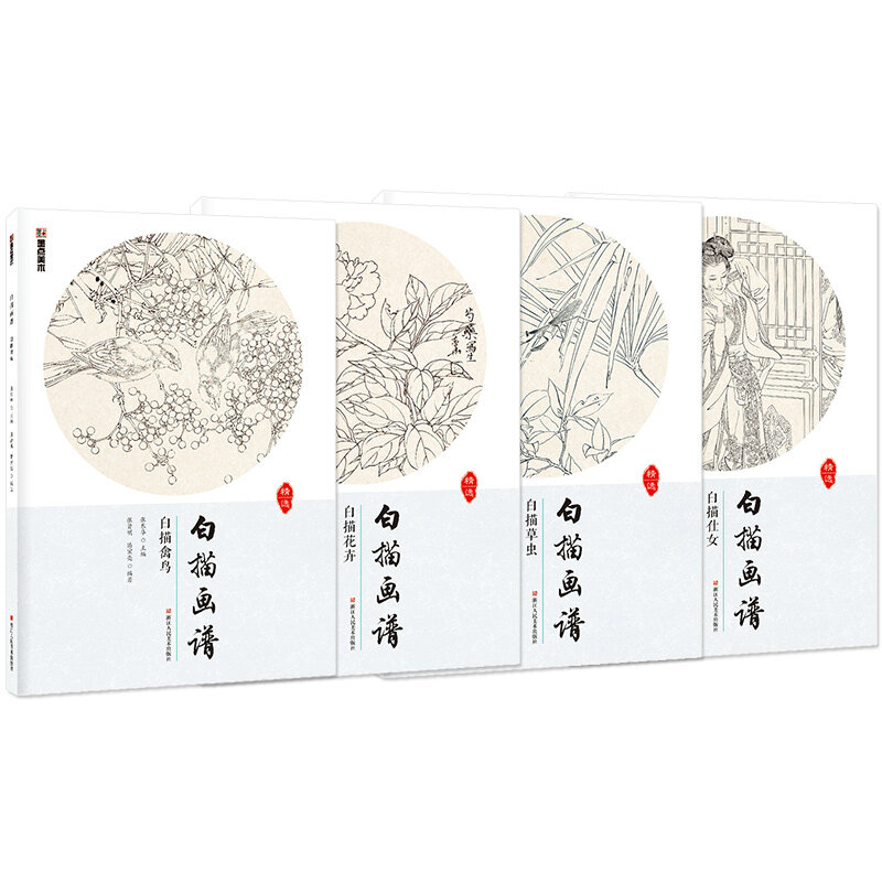 Complete 4 Volumes of Calligraphy, Flower, Bird, Fish, Insect, Figure, Lady, Bird and Bird Painting Textbooks