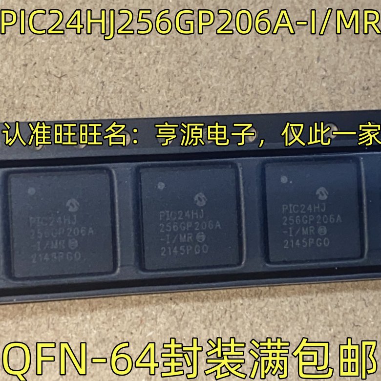 5 قطعة الأصلي جديد PIC24HJ256GP206A-I/MR متحكم 16 بت رقاقة متحكم QFN-64 يضمن الجودة