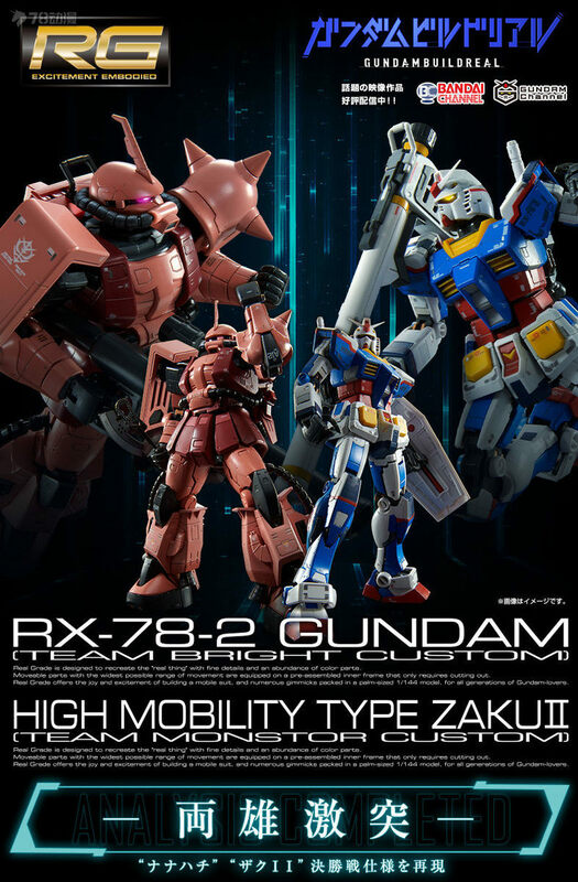 BANDAI Gundam Team Bell Right Custom Model Kit Assembly, alta sensibilidade tipo ZAKU II, plástico, PB RG 1: 144 RX-78-2 Gundam