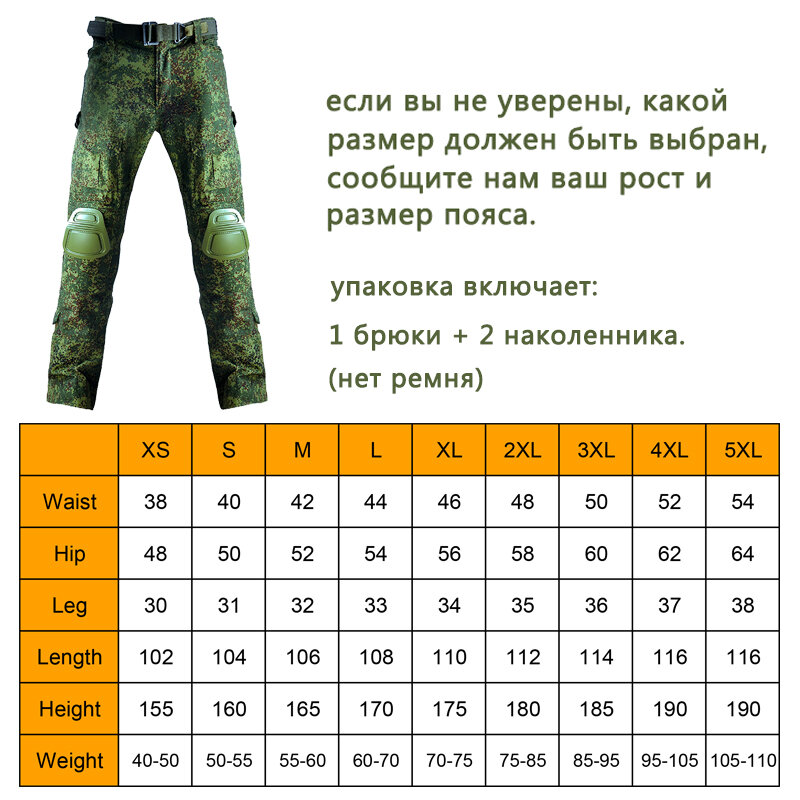 HAN WILD Camo Pants +Pads Hunting Clothes Men Army Military Airsoft Pants Tactical Trousers Outdoor Hunting Fishing Pants Male