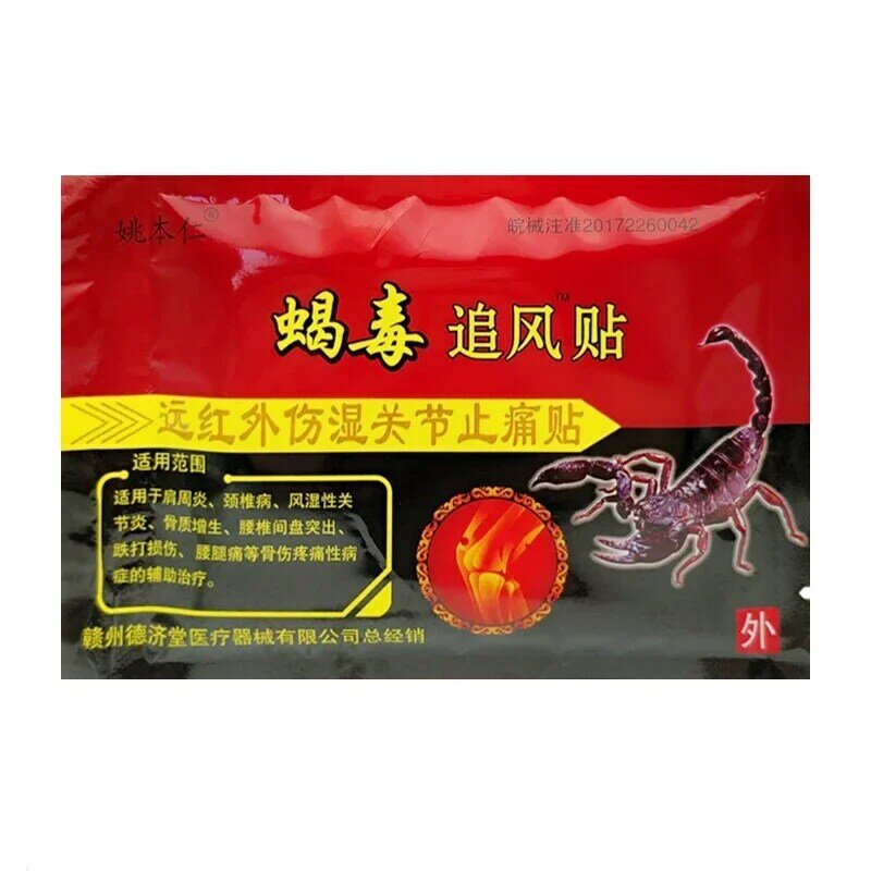 120 шт., обезболивающие пластыри с экстрактом Яда скорпиона