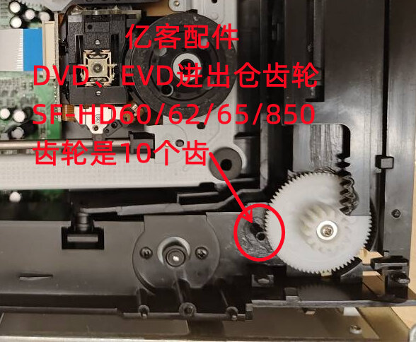 1pc DVD/EVD Entrée et Sortie 10T Gear pour SF-HD60/Hd62/HD65/Hd850 Mouvement Gear Qisheng ATV-7601