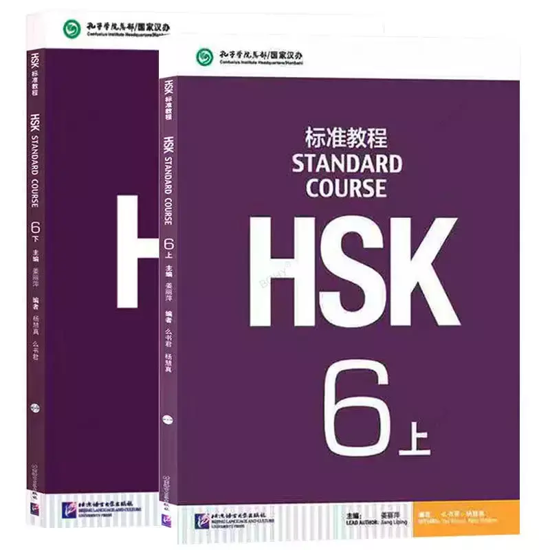 HSK-Libro de estudiantes estándar, libro de ejercicio, Audio, librería, Audio, blanco y negro, grande, 1-6