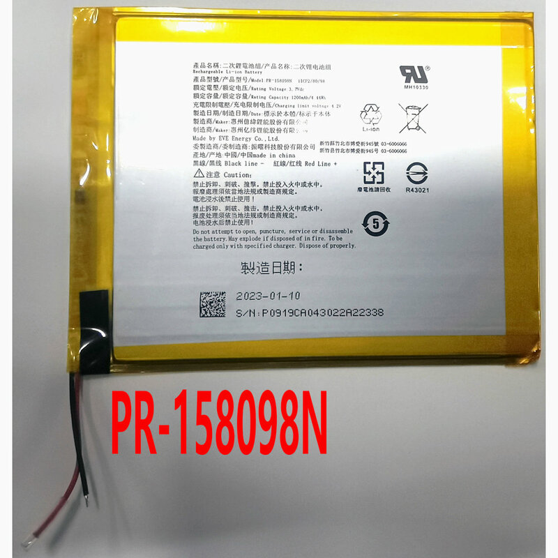 Nouvelle batterie de rechange électronique 3.7V 1200mAh 1ICshrimp/80/98 de lecteur de PR-158098N original Kobo veba H20