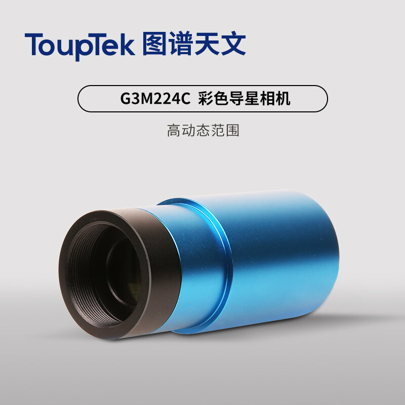 TOUPTEK Mini Guide Star Astronomical Planetary Camera, G3M224C, USB3.0, 1/3 Frame, ST4 Can Be Equipped with OAG Accessories