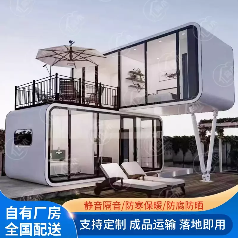 Custom removable space capsule double-layer Apple cabin homestay new office hotel residence Apple warehouse mobile room