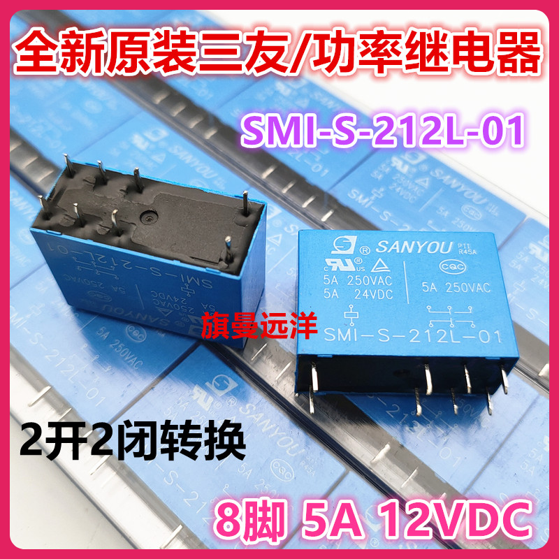 12VDC SMI-S-212L-01 12V 5A 212D 8 SMI-S-212L