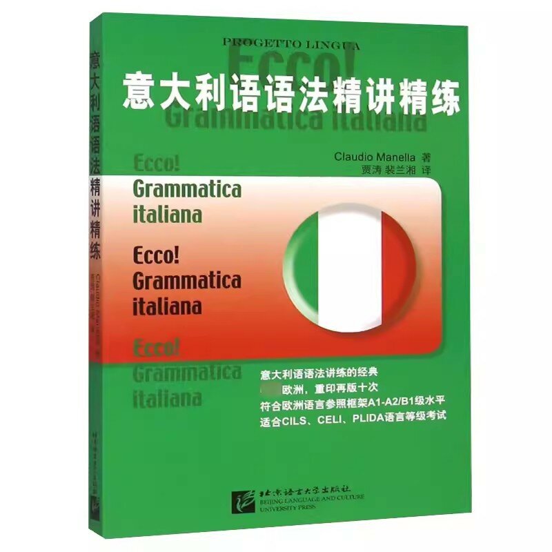 หนังสือไวยากรณ์ภาษาอิตาลีแบบเข้มข้นหนังสือสอนการพูดและฝึกฝนแบบเข้มข้นหนังสือไวยากรณ์ Italiana cils และ Celi proficiency Test tutoring