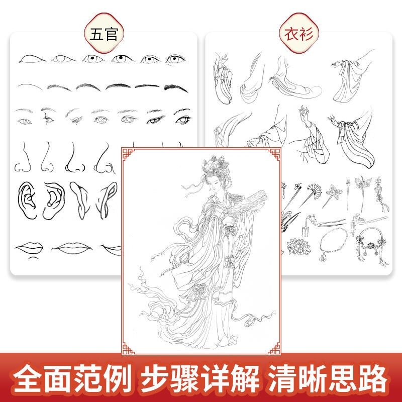 Schizzo di pittura cinese questo Set di fotocopie di schizzi di Gongbi figure di paesaggi fiori animali Tutorial di base