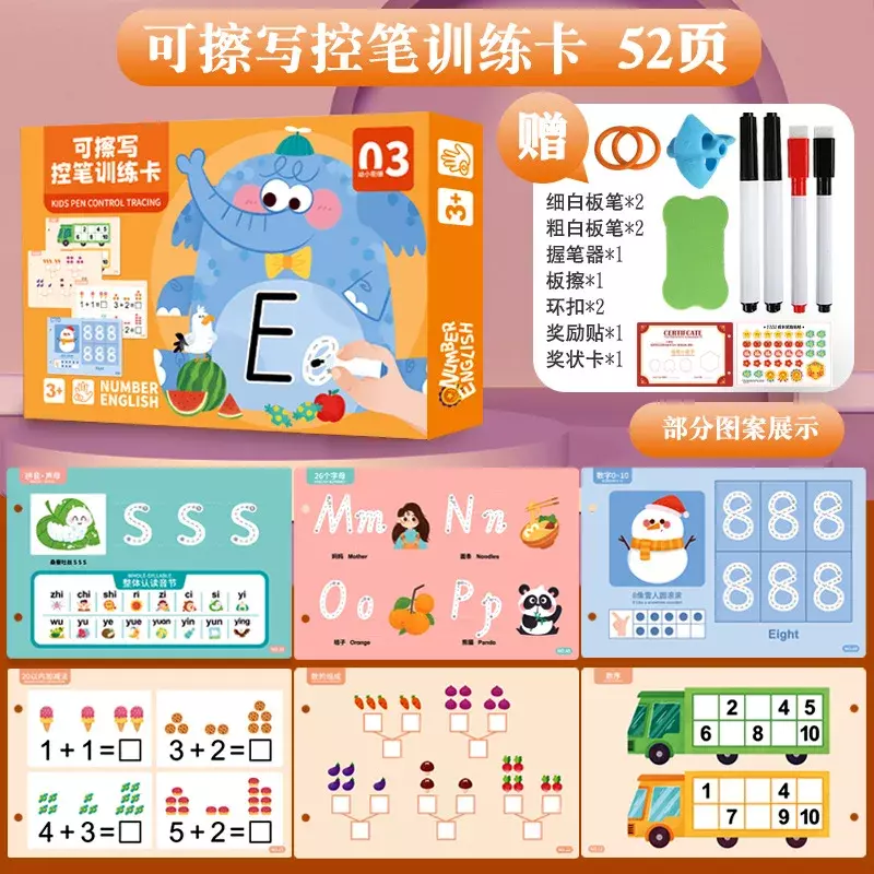 Children's Pen Control Training Science Education Learning Toys Baby Puzzle and Early Education Exercise Hands-on Thinking Logic