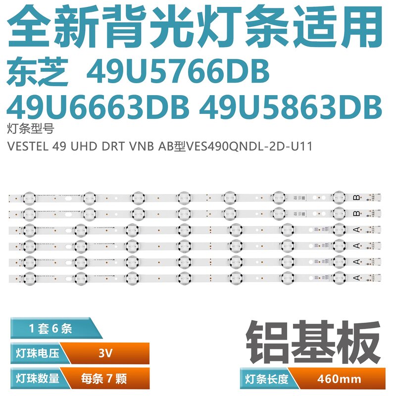 VES490QNDL-2D-U11ライトストリップ、VES490QNDL-2D-UHD drt、vnb 49u5766db、vestel 49 "に適用可能
