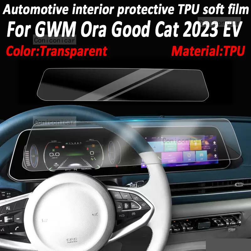 Panel de engranajes Interior para coche, pantalla de navegación Gps, película protectora transparente de TPU para GWM Ora Good Cat Funky Cat GT 2023 EV