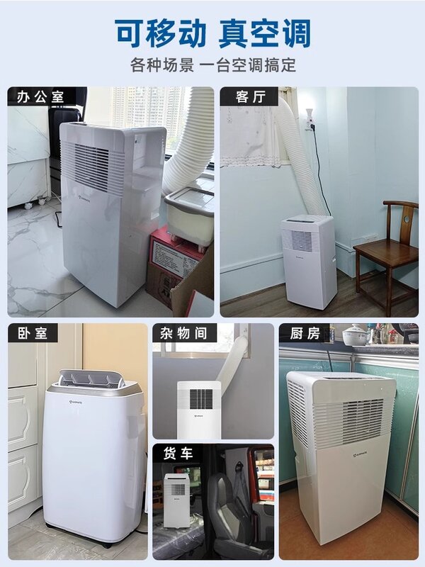 Removable Air Conditioner Cooling and Heating All-in-One Machine Single Cold Kitchen Outdoor Refrigeration without Condenser