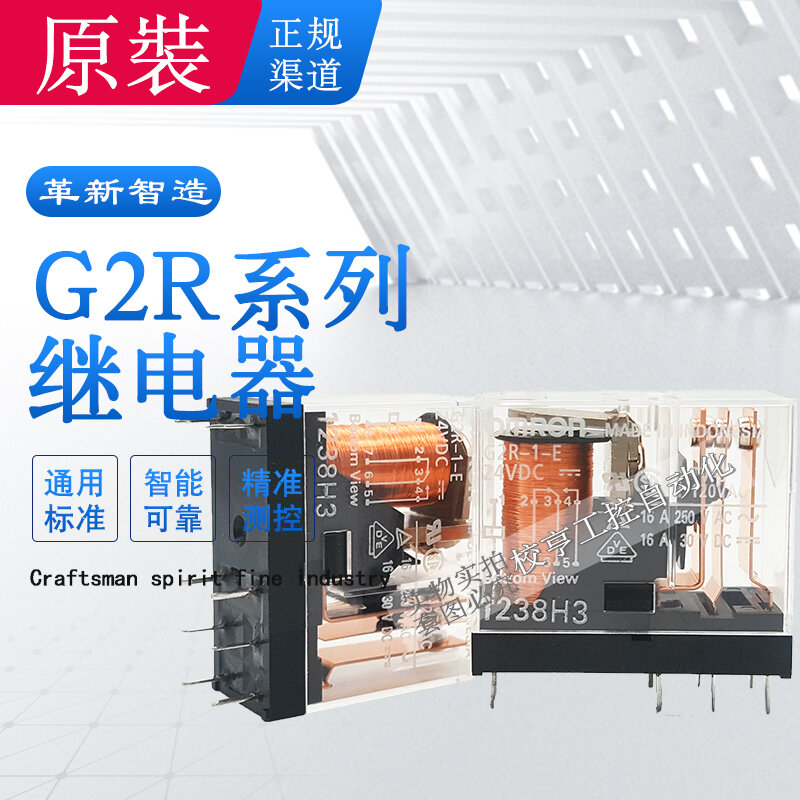 G2R-2 24VDC G2R-1-E รีเลย์ไฟฟ้า Omron 5 8ขาของแท้ใหม่รีเลย์ DC12V G2R-1A-E DC24V 12VDC