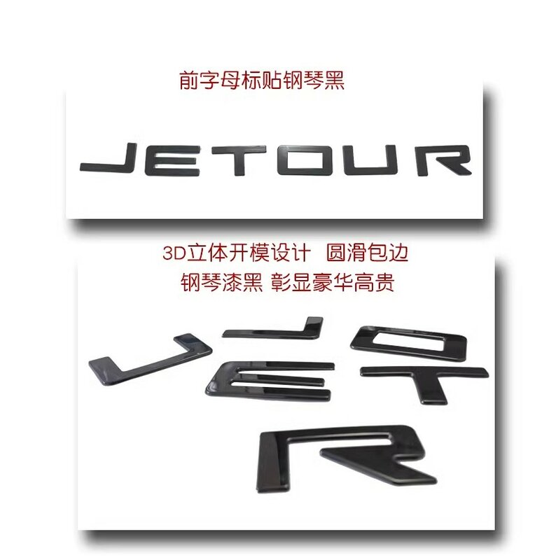 Черная наклейка с логотипом для Chery Jetour T2, 1 шт.