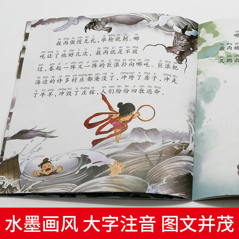 مجموعة كاملة من الأساطير الكلاسيكية الصينية والقصص التقليدية مهرجان زودياك مصور مصورة كتب الأطفال Kitaplar