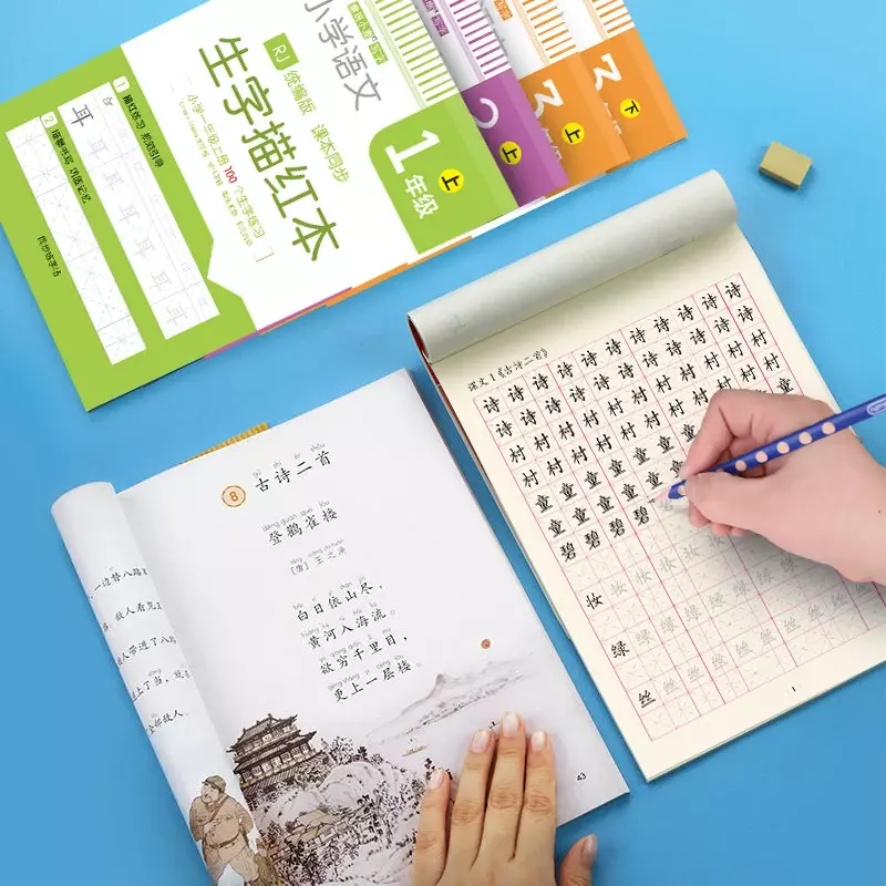 초보자용 한자 서예 홍카피북, 1-2 학년용 중국어 병음 한자 교육, 언어 교과서 쓰기