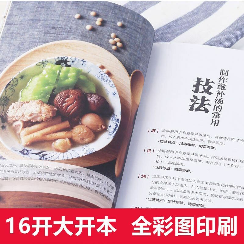 Книга для приготовления супа, питательная книга Four Seasons, энциклопедия, рецепты здорового супа