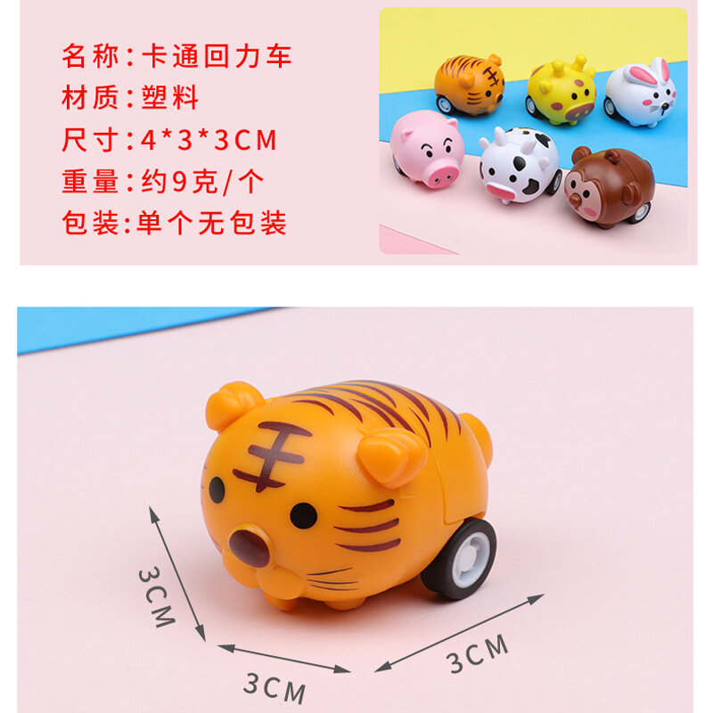 Fun Children's Car Toys 4-6 Year Old Boy Crash Resistant Mini Cartoon Animal Return Toy Car Kindergarten Gifts Children Love