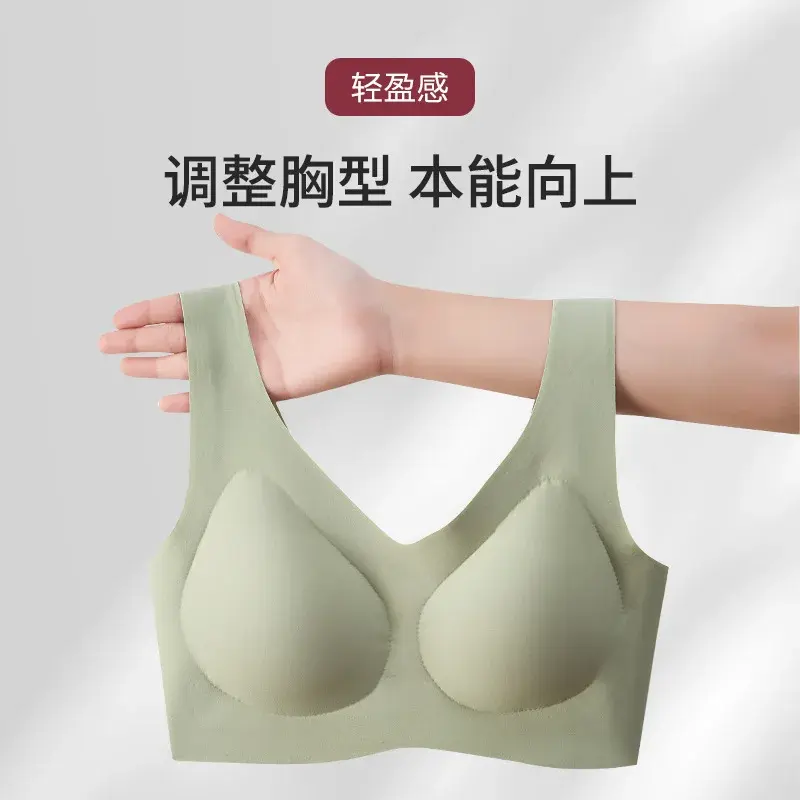 New Sports Underwear For Women Without Underwire Small Chest Pull Up A Pair Of Breast Beauty Back Bra Naked Feeling Seamless