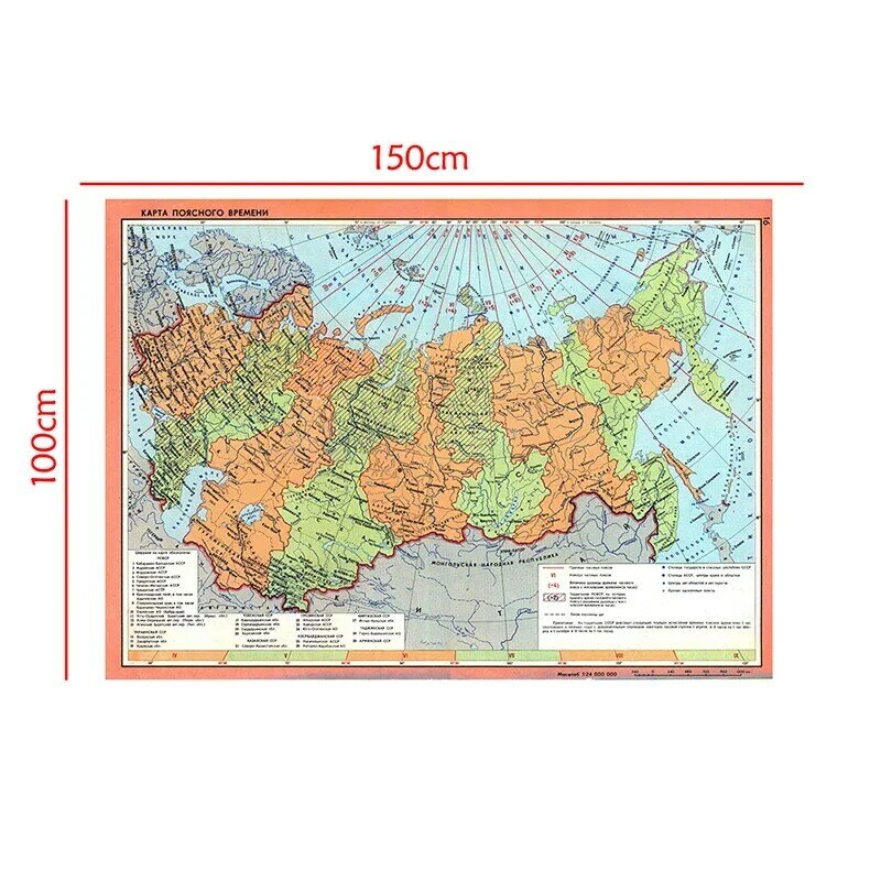 150x100cm The Russian Soviet Federal Socialist Republic Map of Non-woven Canvas Painting Wall Poster Home Decor School Supplies