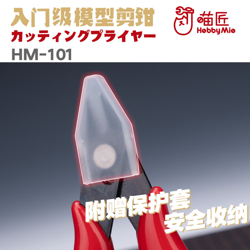 Herramienta de Hobby Mio, alicates de boquilla, alicates de nivel de entrada, alicates de acero de alto carbono duraderos, modelo HM101