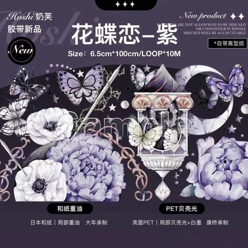 Cinta Washi PET Vintage The Love Of Flower, mariposa púrpura, para hacer tarjetas, decoración, bricolaje, álbum de recortes, Plan, pegatinas