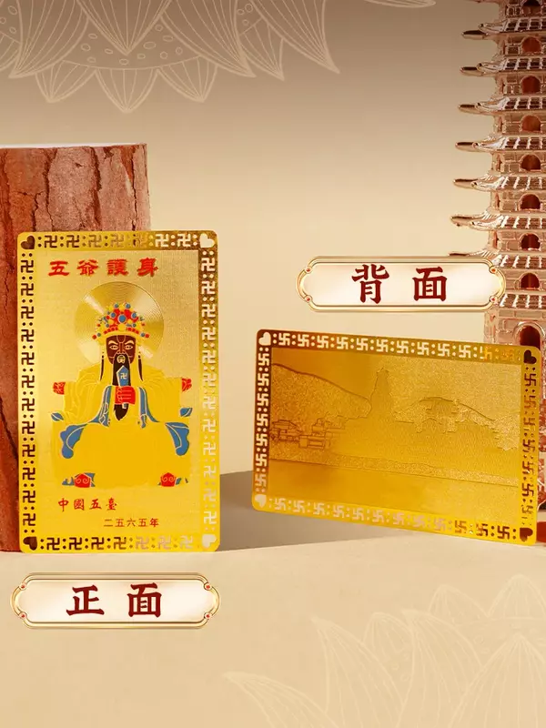 5 amuletos de seguridad de Tarjeta Dorada maestra Shanxi Wutai Manjusri Bodhisattva, tarjeta de Buda que protege el año de la vida, amuleto guardián de la suerte