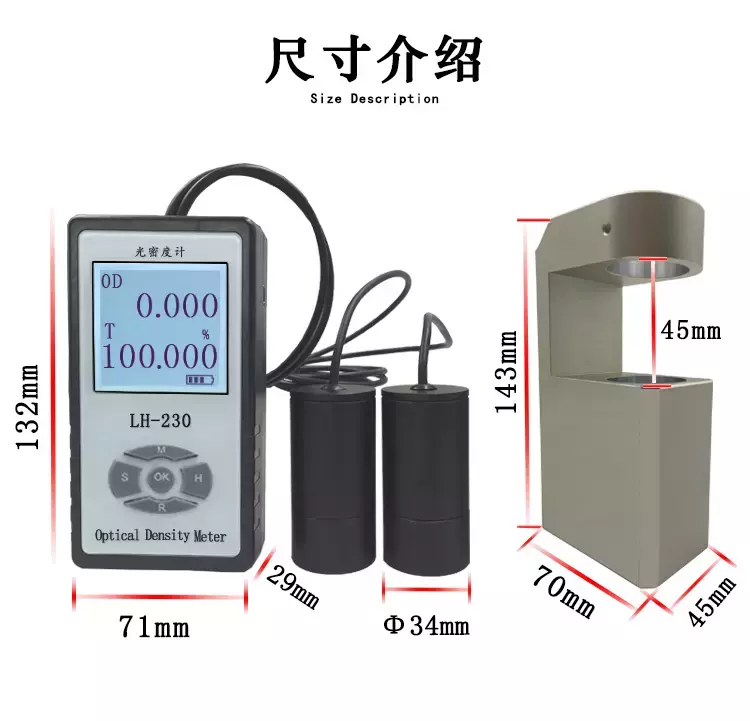 LH-206ソーラーフィルムテスター、光伝送計、光透過測定器、3 in1