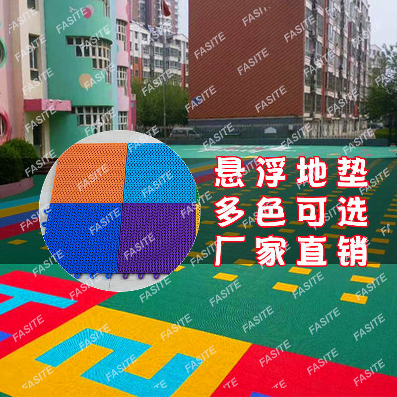 Plancher suspendu Ao.com, aire de jeux de badminton extérieur, piste de course de basket-ball, fabricants de virus en plastique assemblés