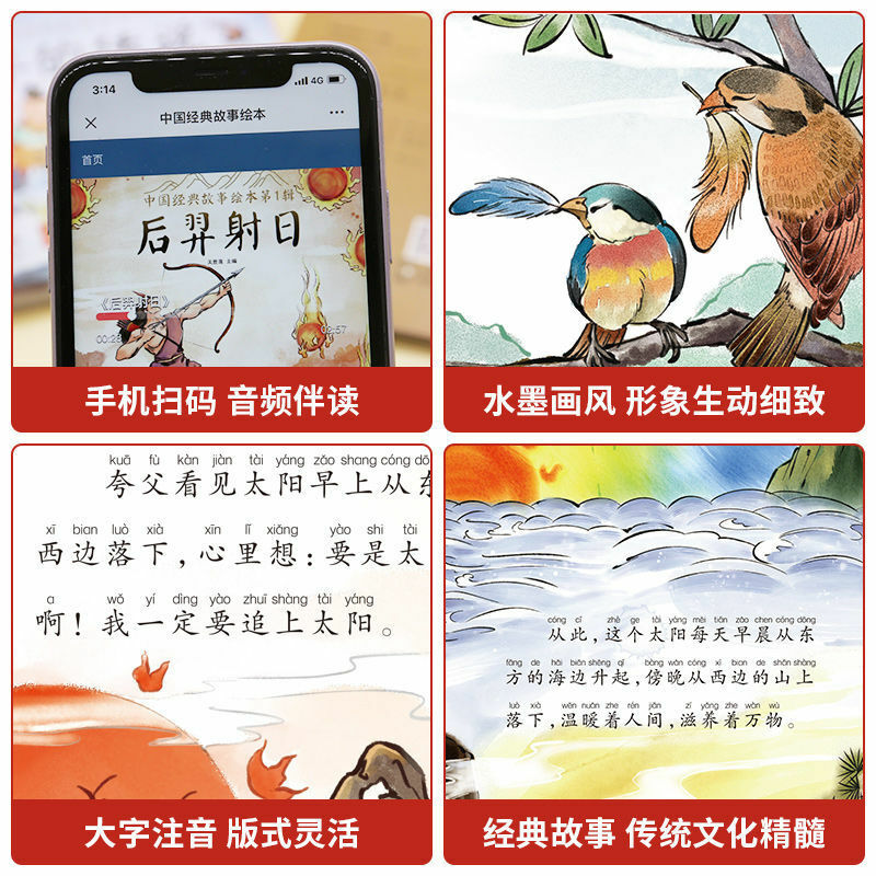 中国のクラシックな牧草地とストーリーの完全なセット伝統的な休日のzdiacの子供部屋の本の絵