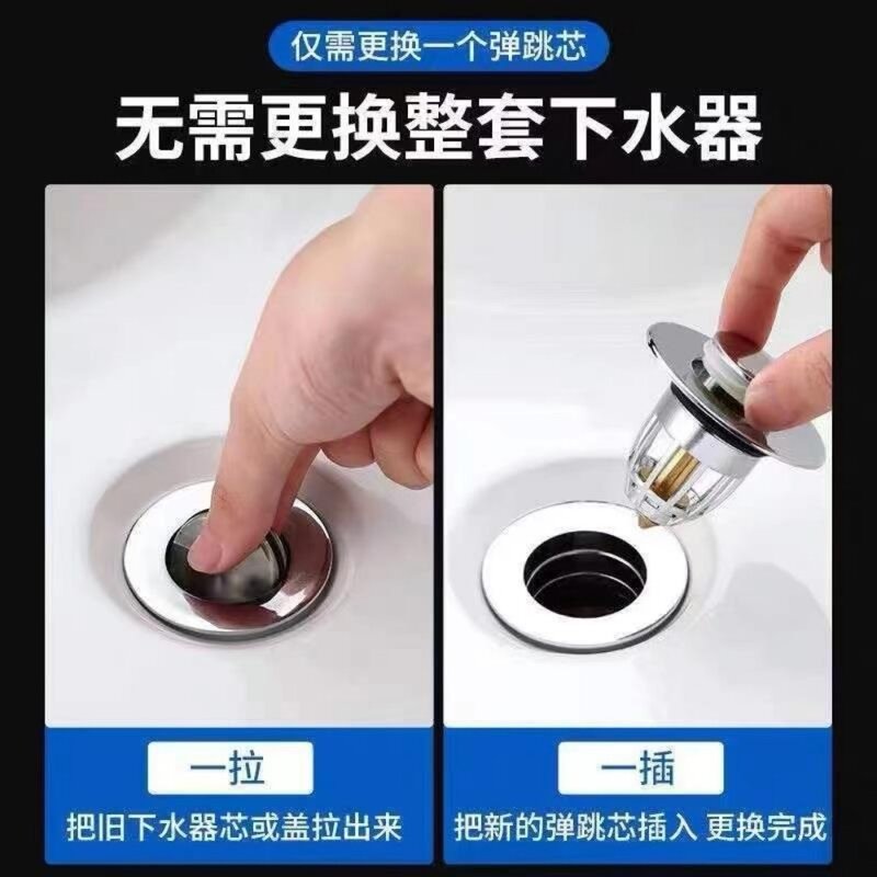 Press-type Bouncing Core Anti-odor Basin Leak Plug Copper Core Drain Sink Wash Basin Accessories Universal Kitchen Sink Straine