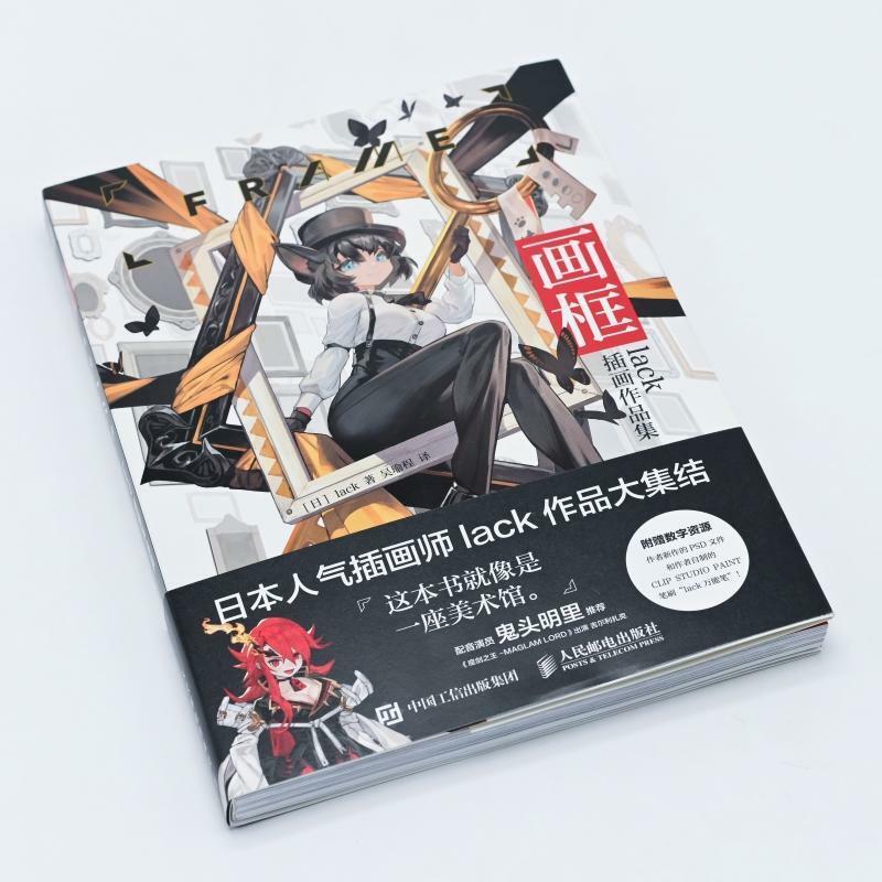 Рамка lack иллюстрация коллекция японской анимации 2 юаня мультяшный персонаж Живопись Художественная коллекция DIFUYA